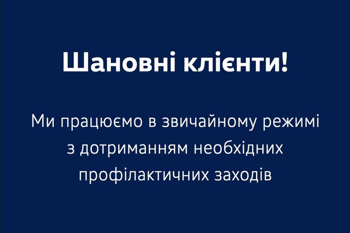 правила 