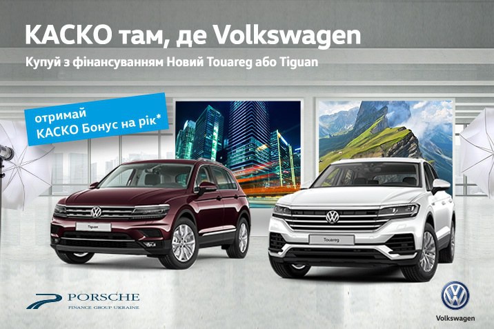 VW